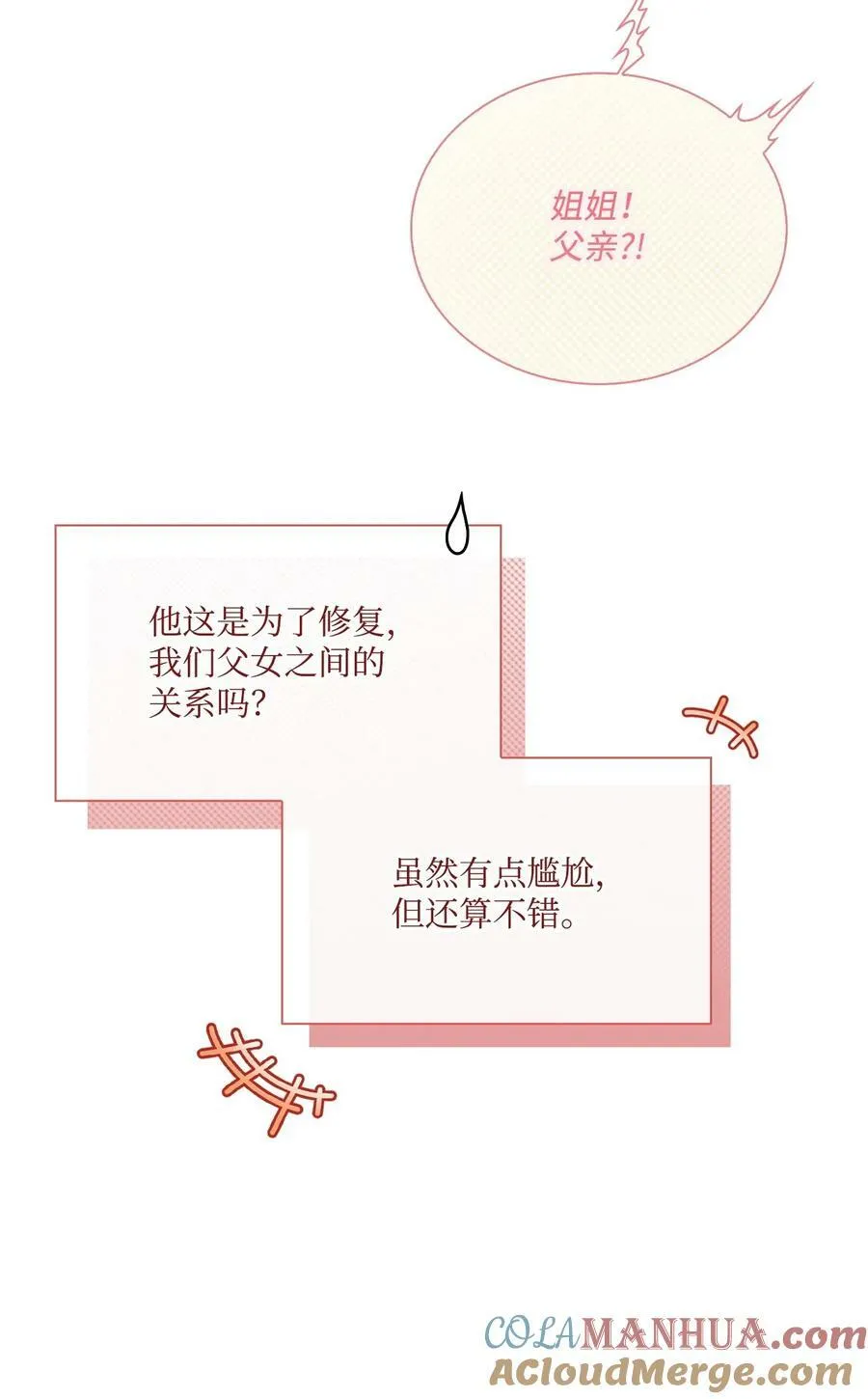 100 暗潮涌动 第37页