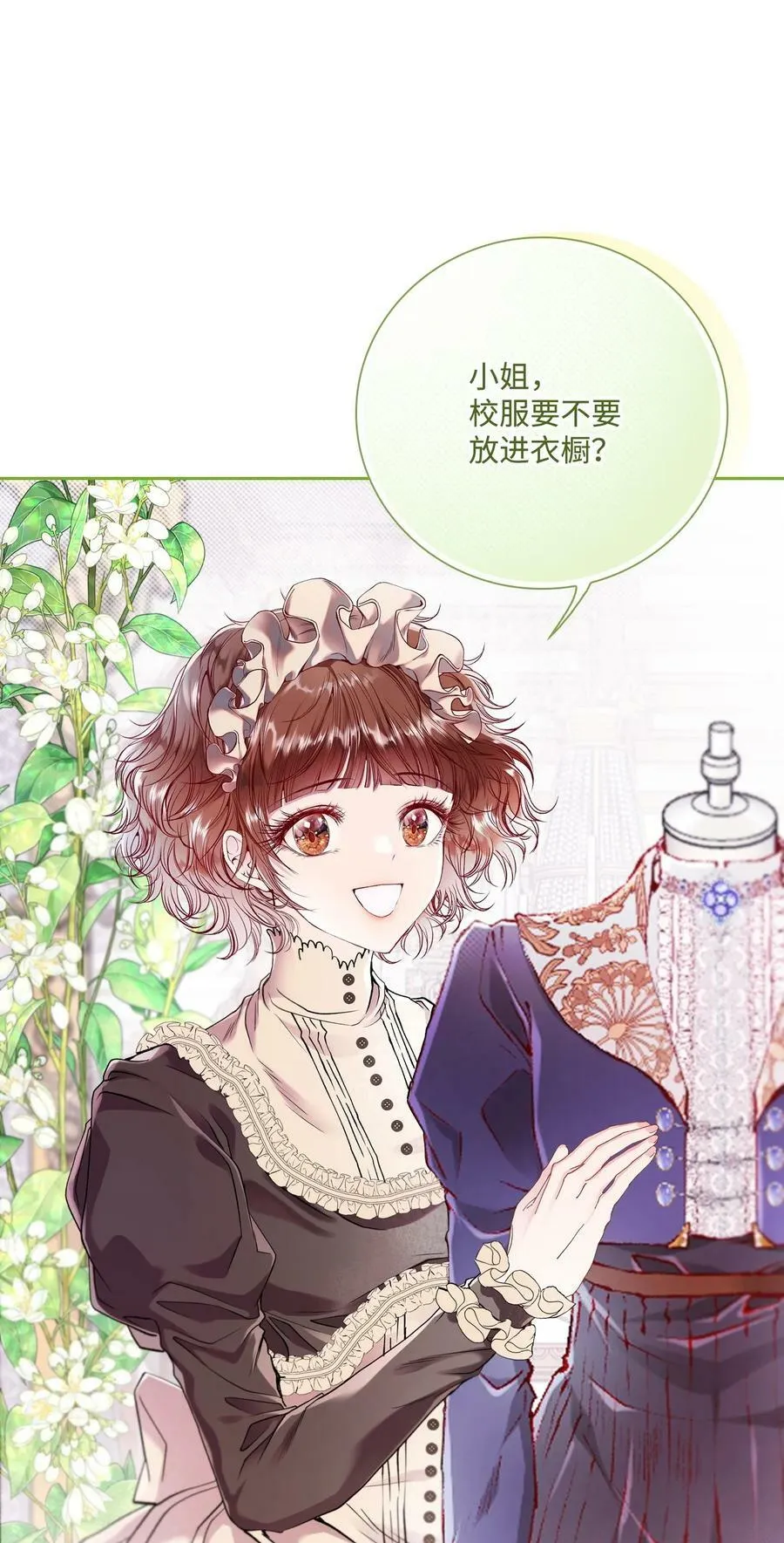100 暗潮涌动 第38页