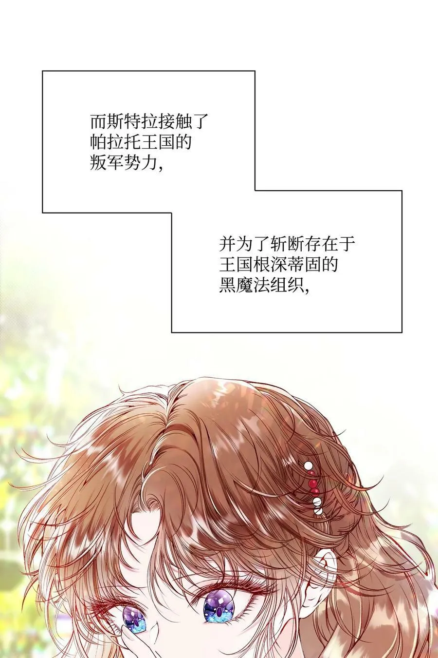 100 暗潮涌动 第43页