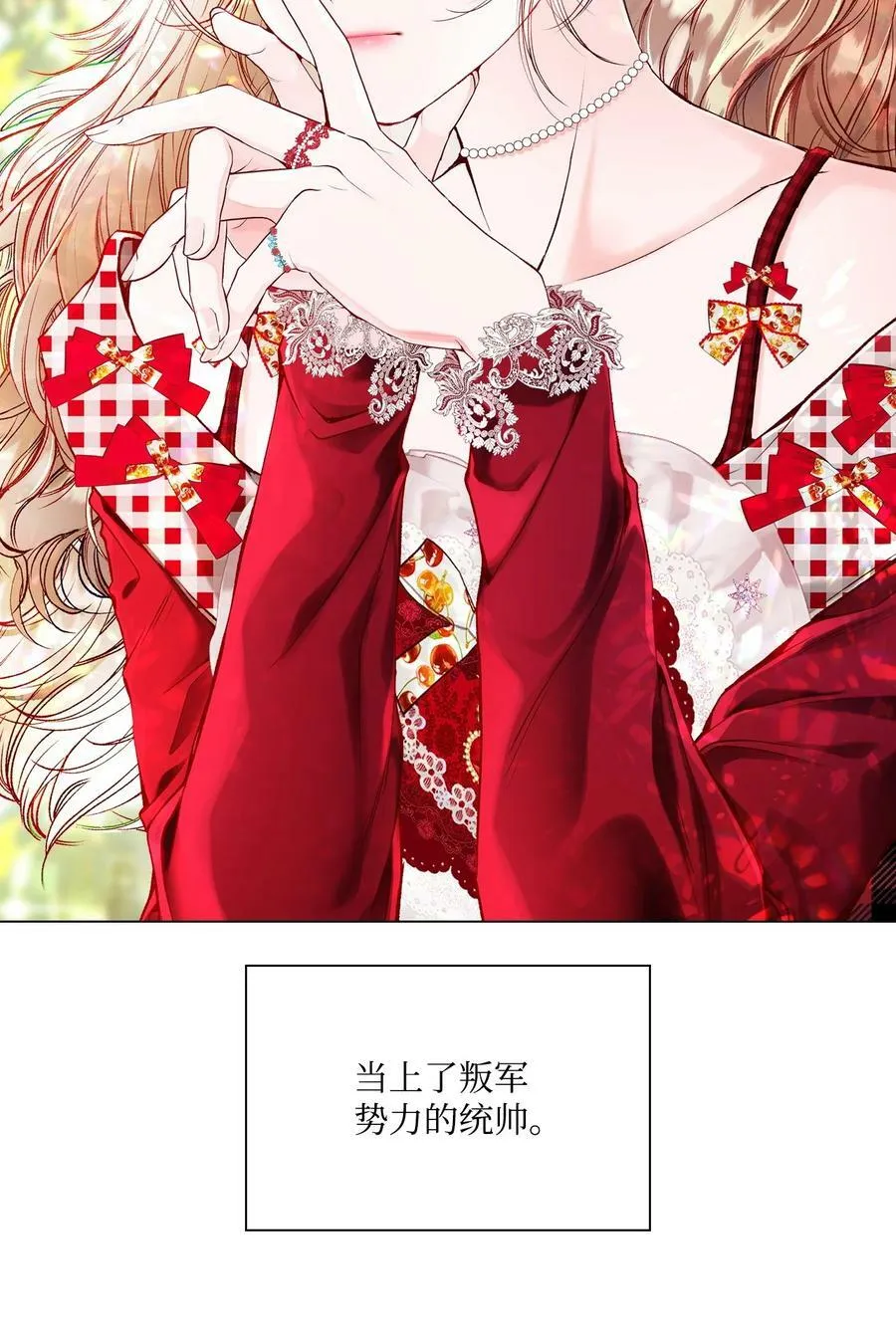 100 暗潮涌动 第44页