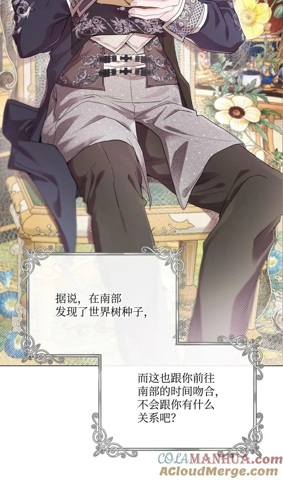 100 暗潮涌动 第49页
