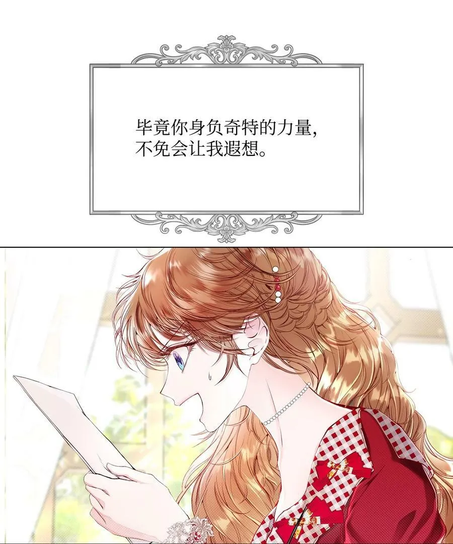 100 暗潮涌动 第50页