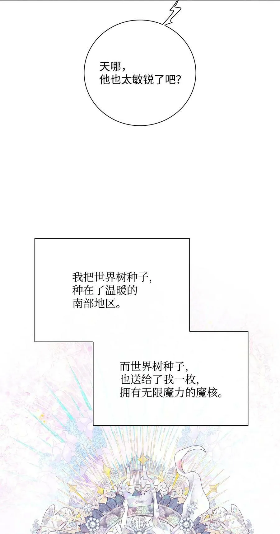 100 暗潮涌动 第51页