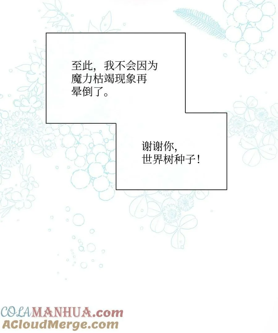 100 暗潮涌动 第53页