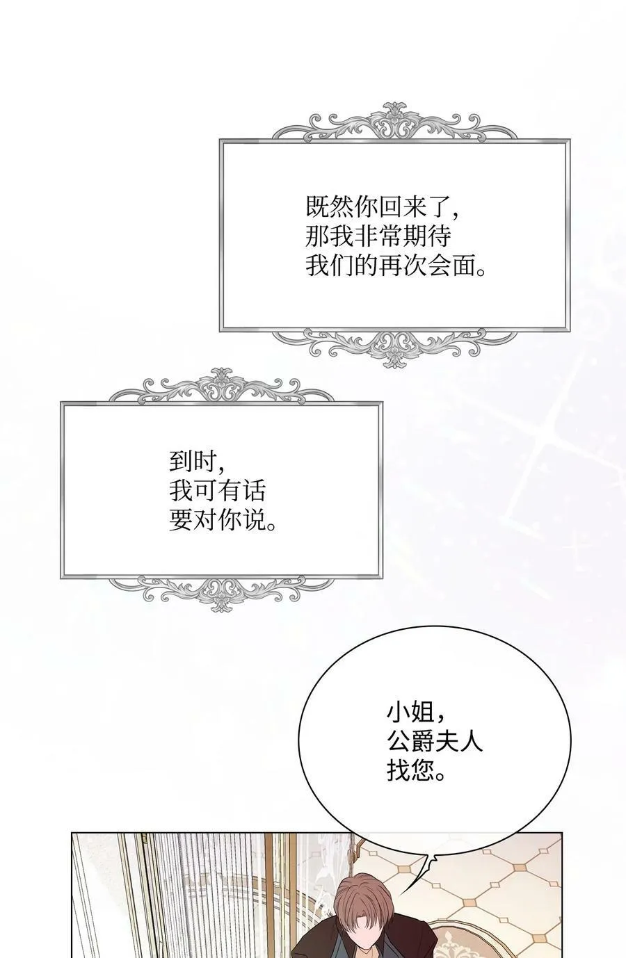 100 暗潮涌动 第54页
