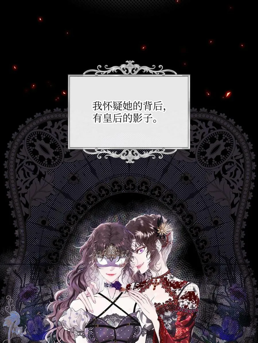 100 暗潮涌动 第58页