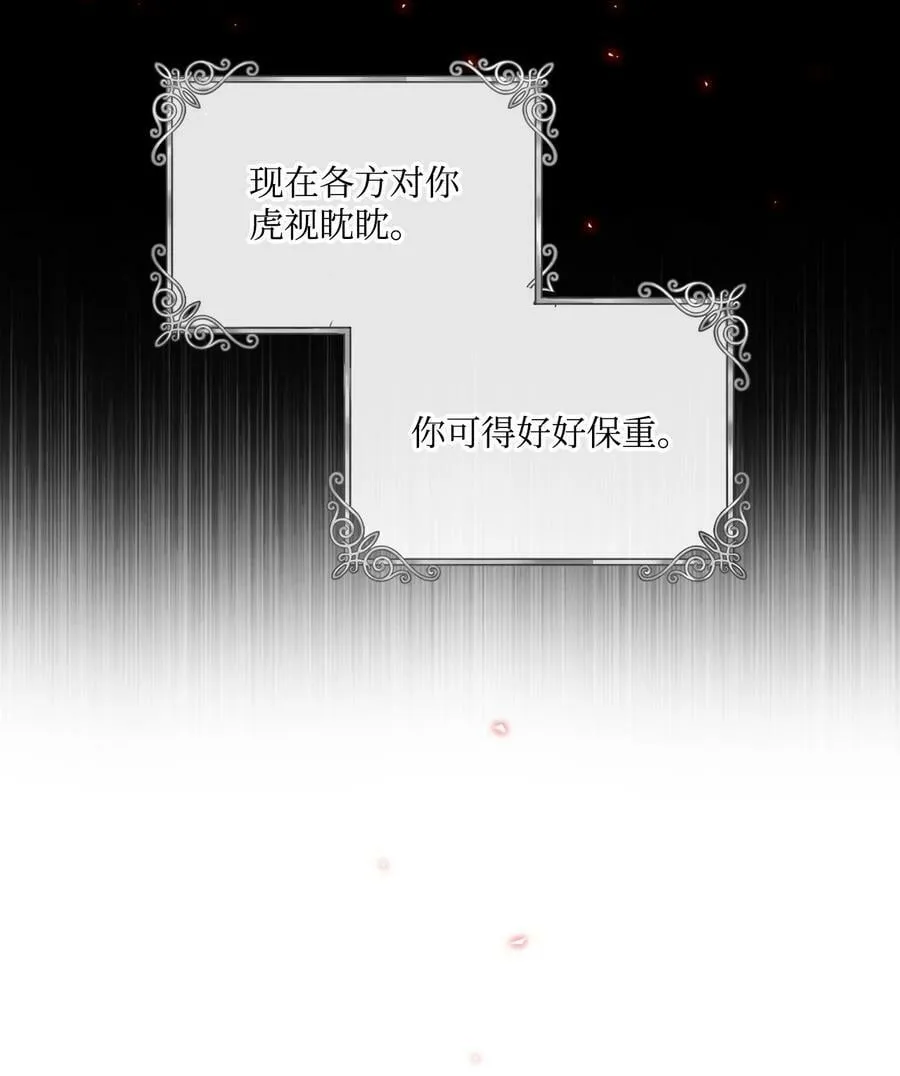 100 暗潮涌动 第60页