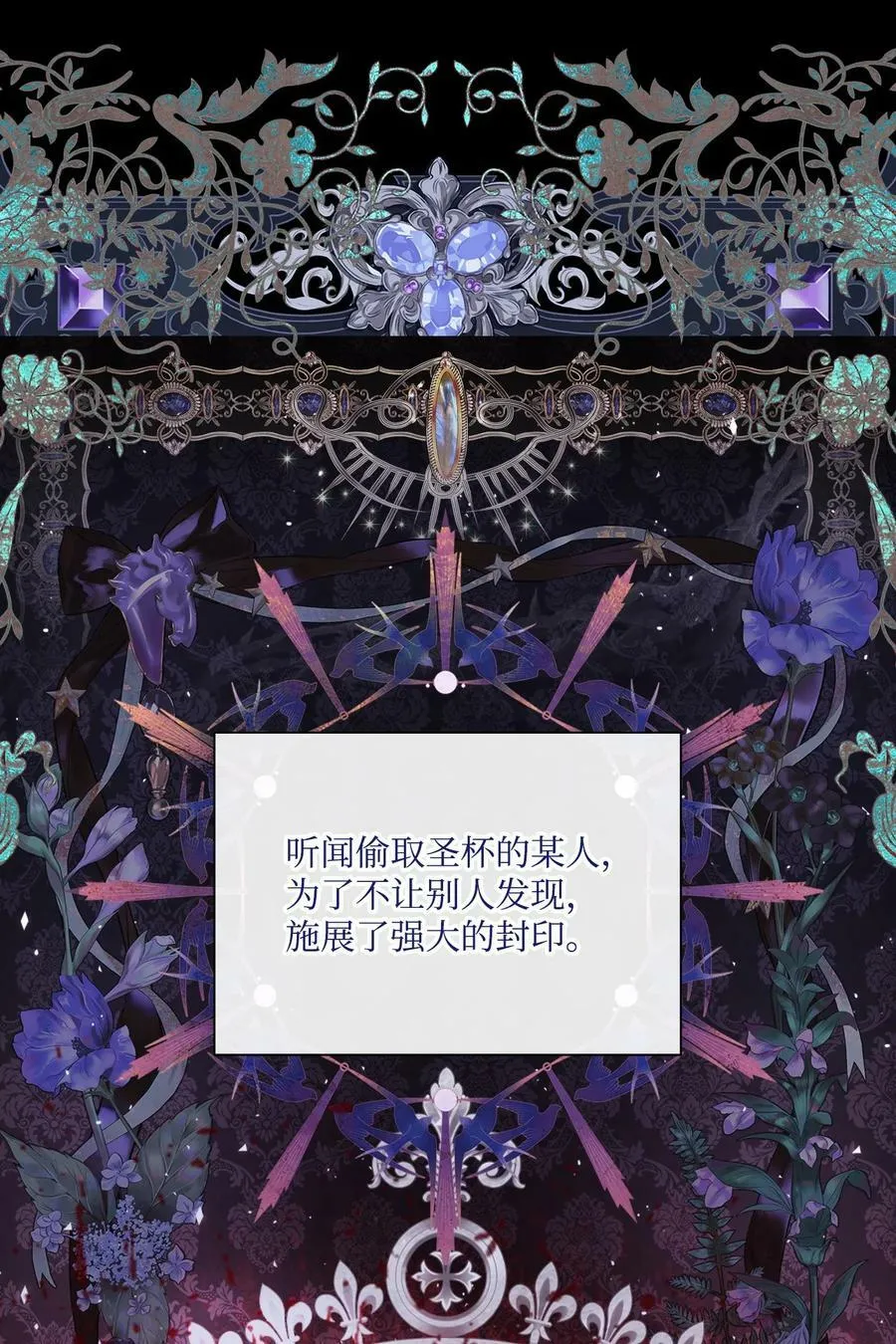 100 暗潮涌动 第68页
