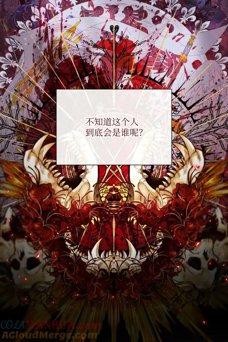 100 暗潮涌动 第69页