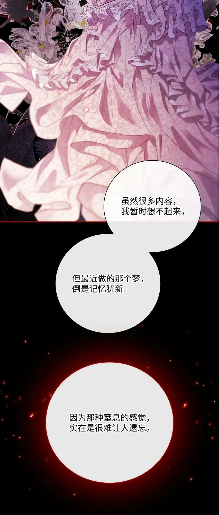 100 暗潮涌动 第76页
