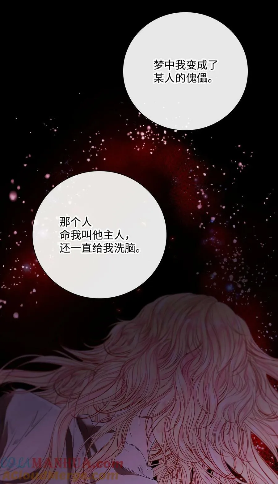 100 暗潮涌动 第77页