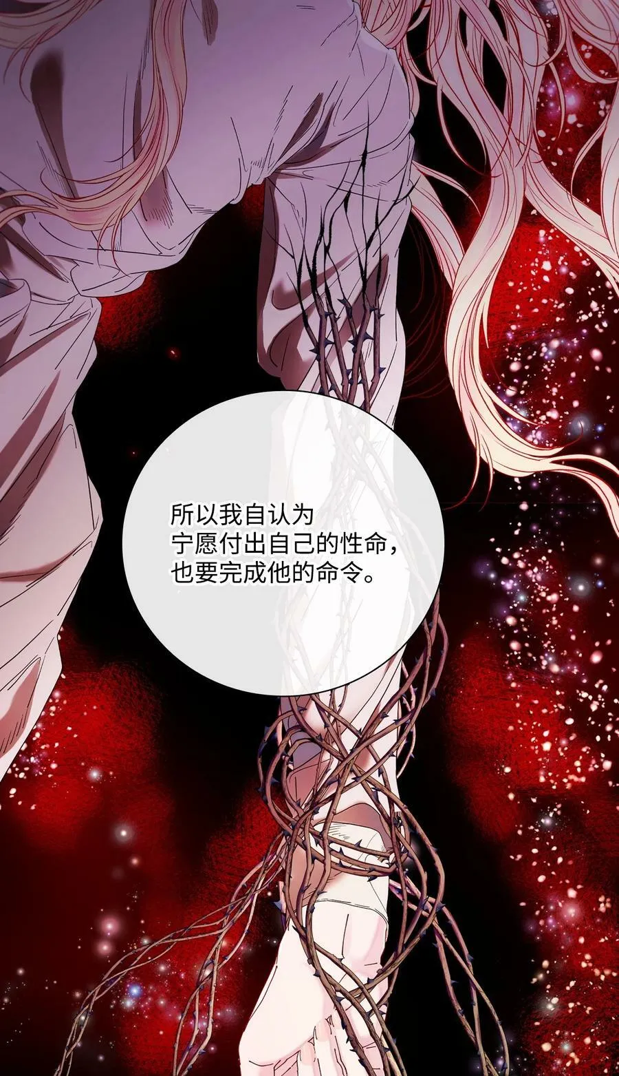 100 暗潮涌动 第78页