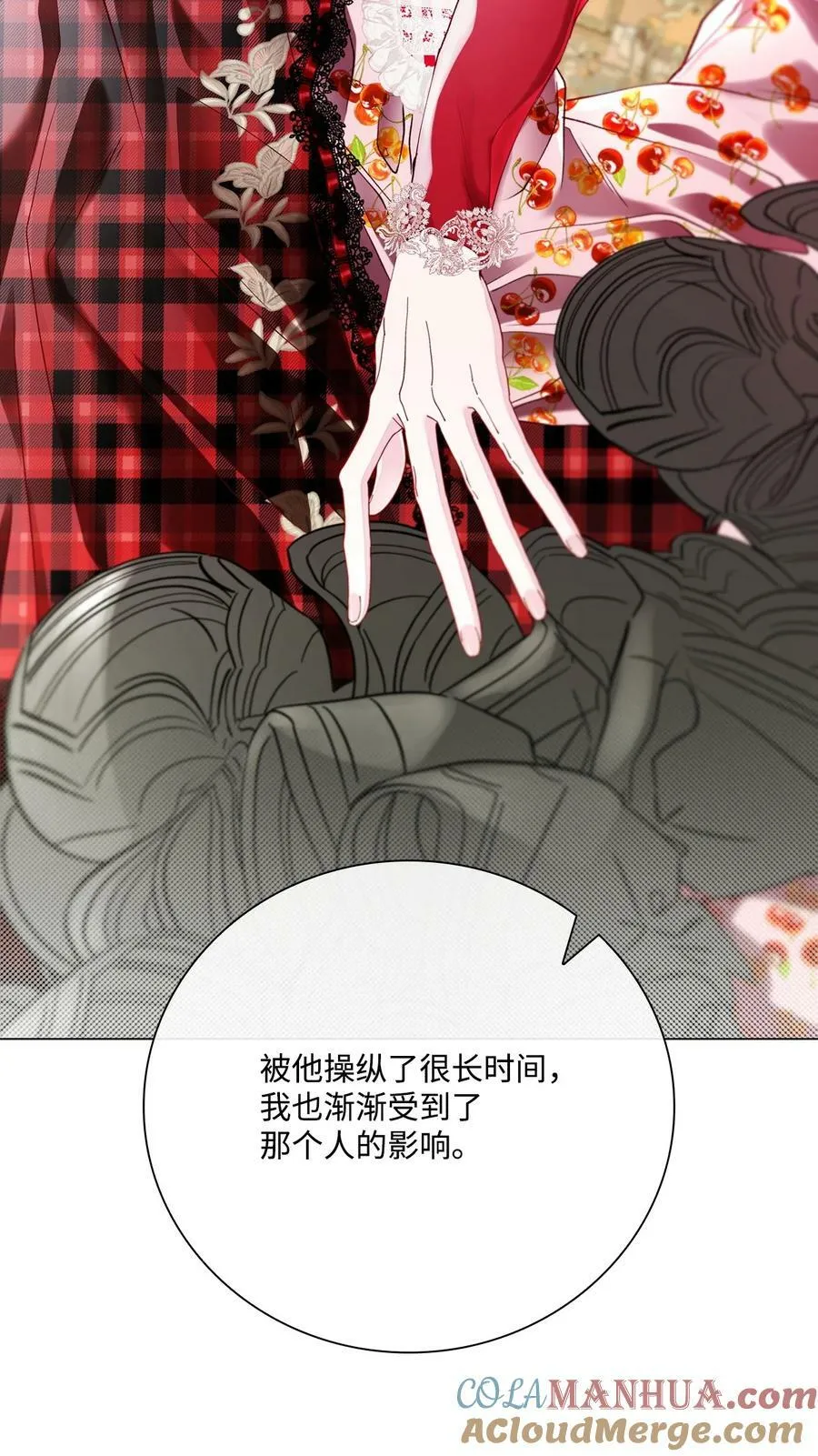 100 暗潮涌动 第81页