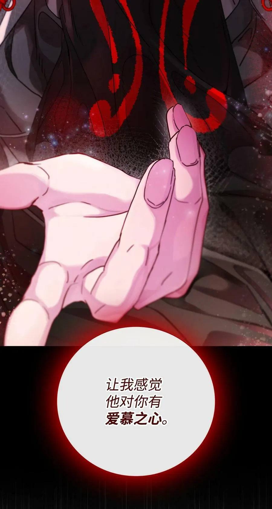 100 暗潮涌动 第84页