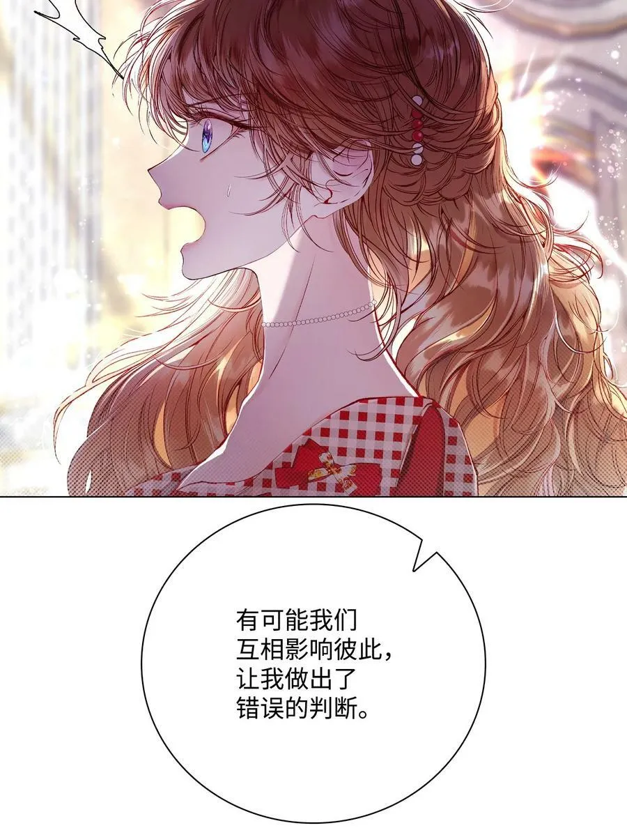 100 暗潮涌动 第86页
