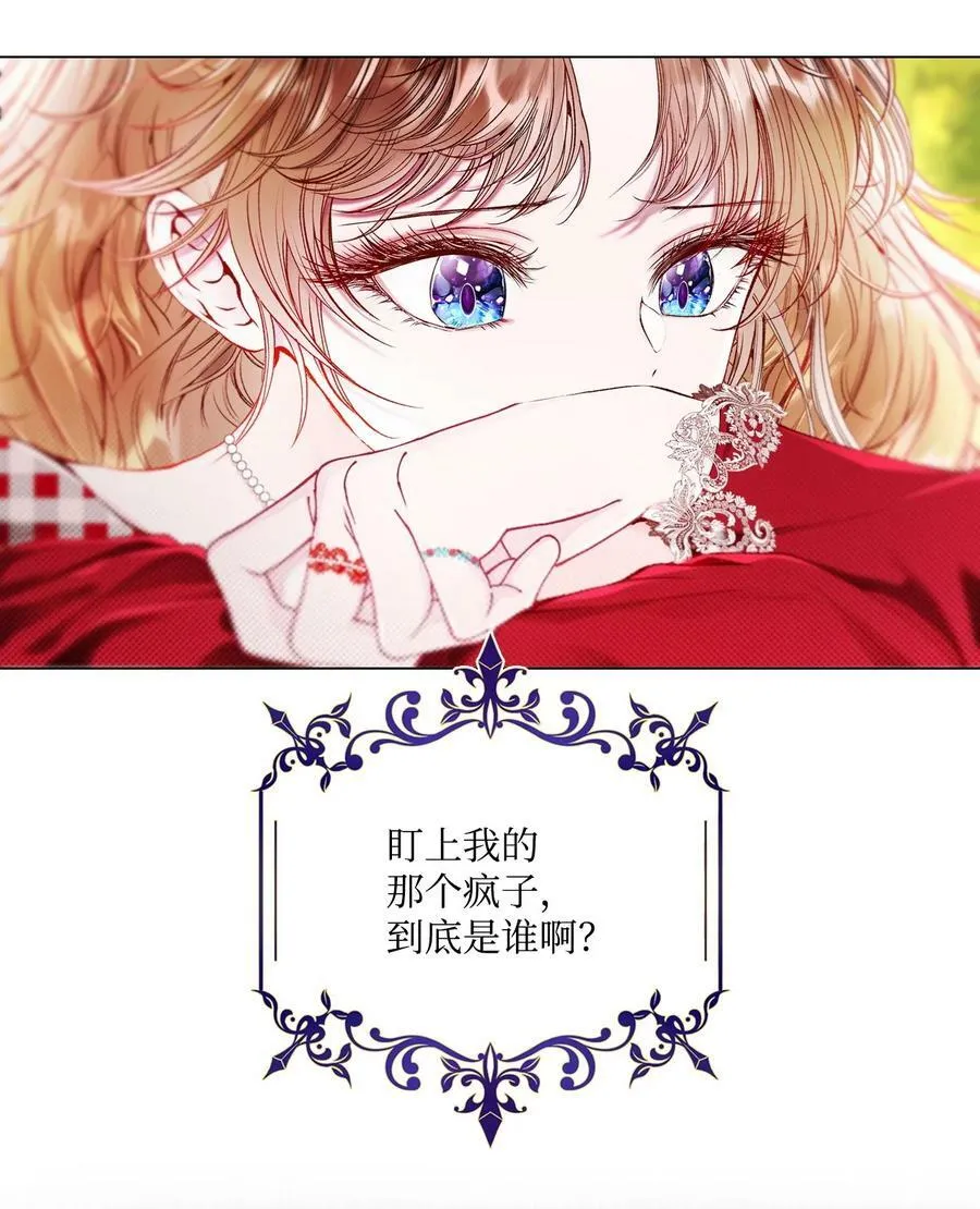 100 暗潮涌动 第96页