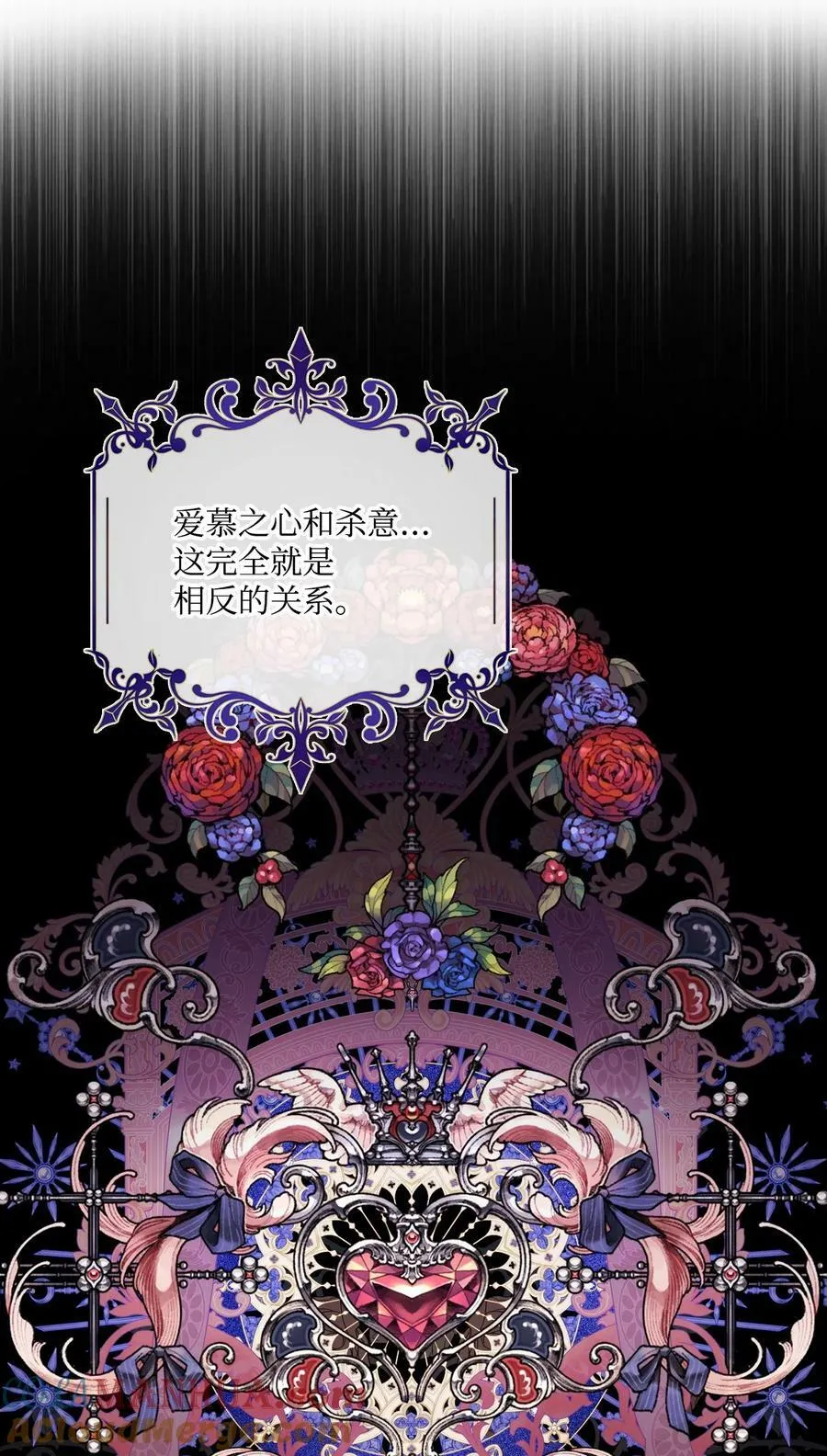 100 暗潮涌动 第97页