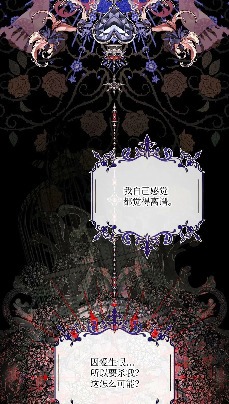 100 暗潮涌动 第98页