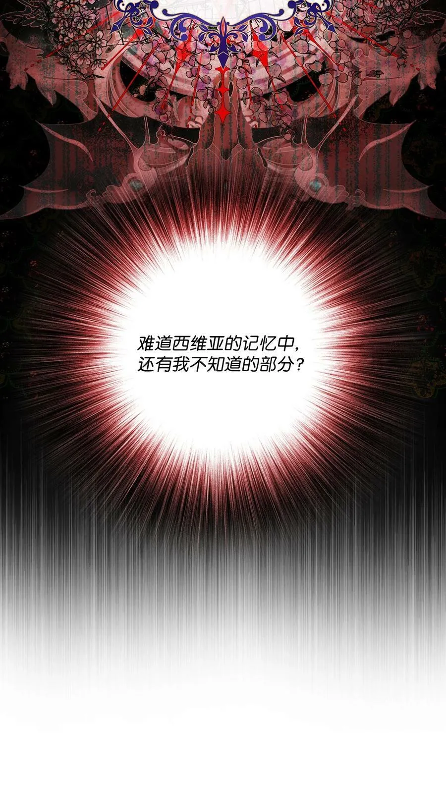 100 暗潮涌动 第99页