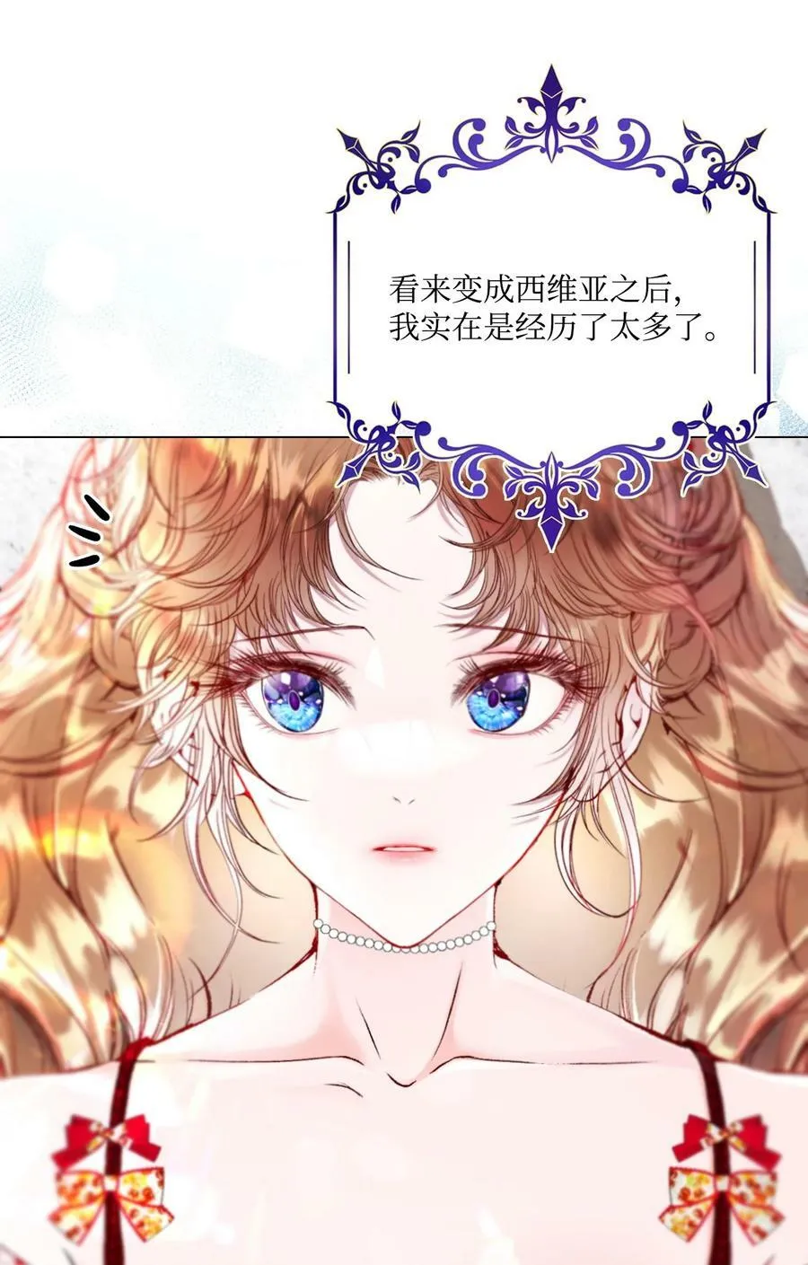 100 暗潮涌动 第103页