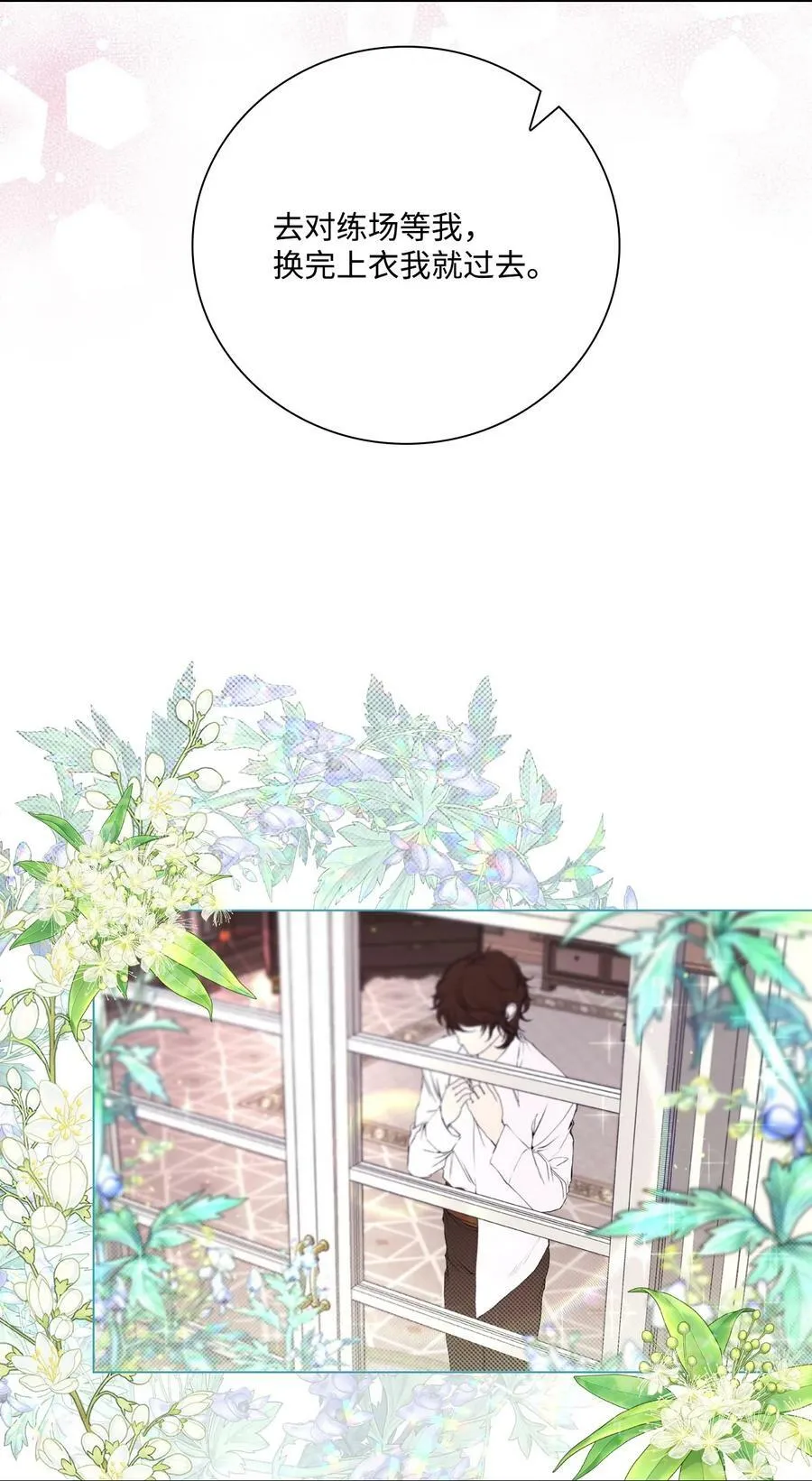 100 暗潮涌动 第104页