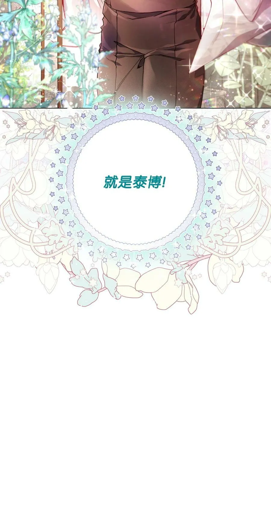 100 暗潮涌动 第107页