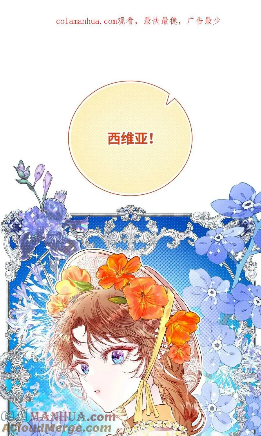102 真假西维亚 第1页