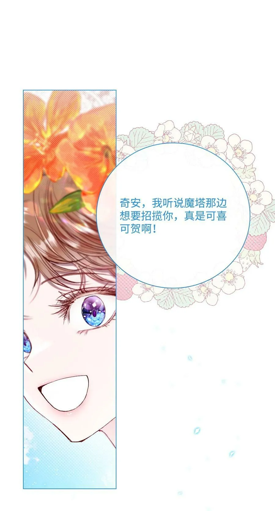 102 真假西维亚 第7页