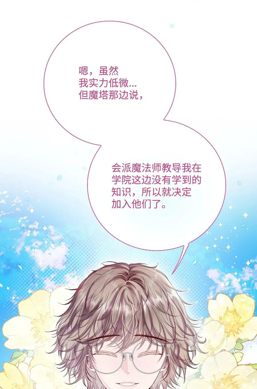 102 真假西维亚 第8页