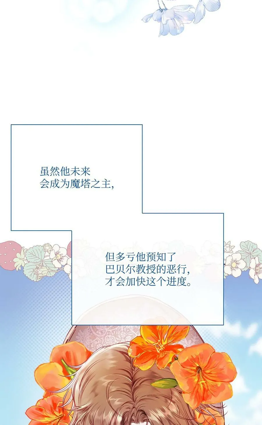 102 真假西维亚 第11页