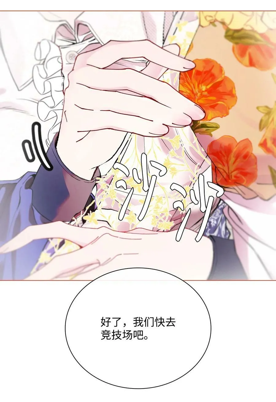 102 真假西维亚 第14页