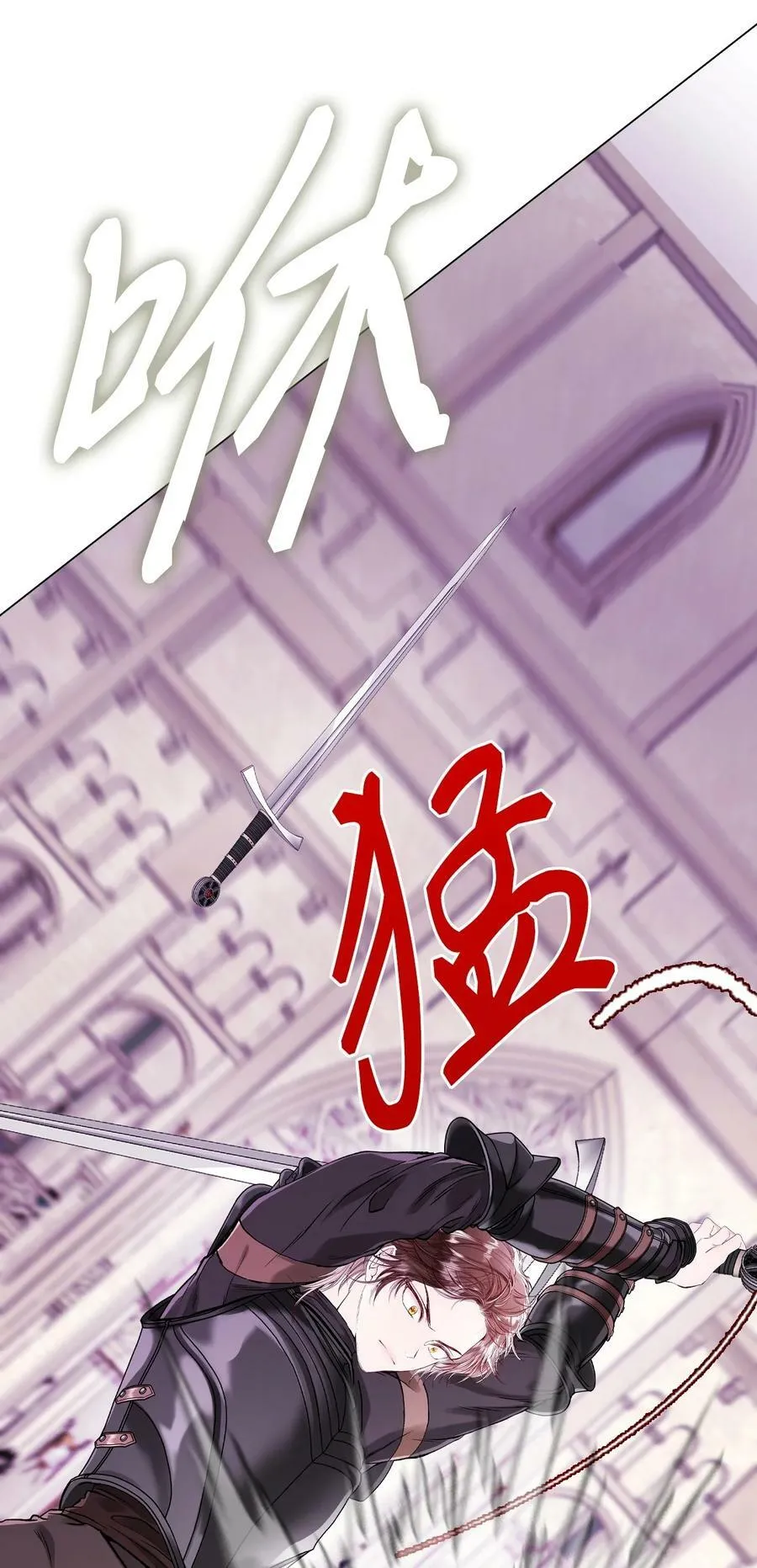 102 真假西维亚 第24页