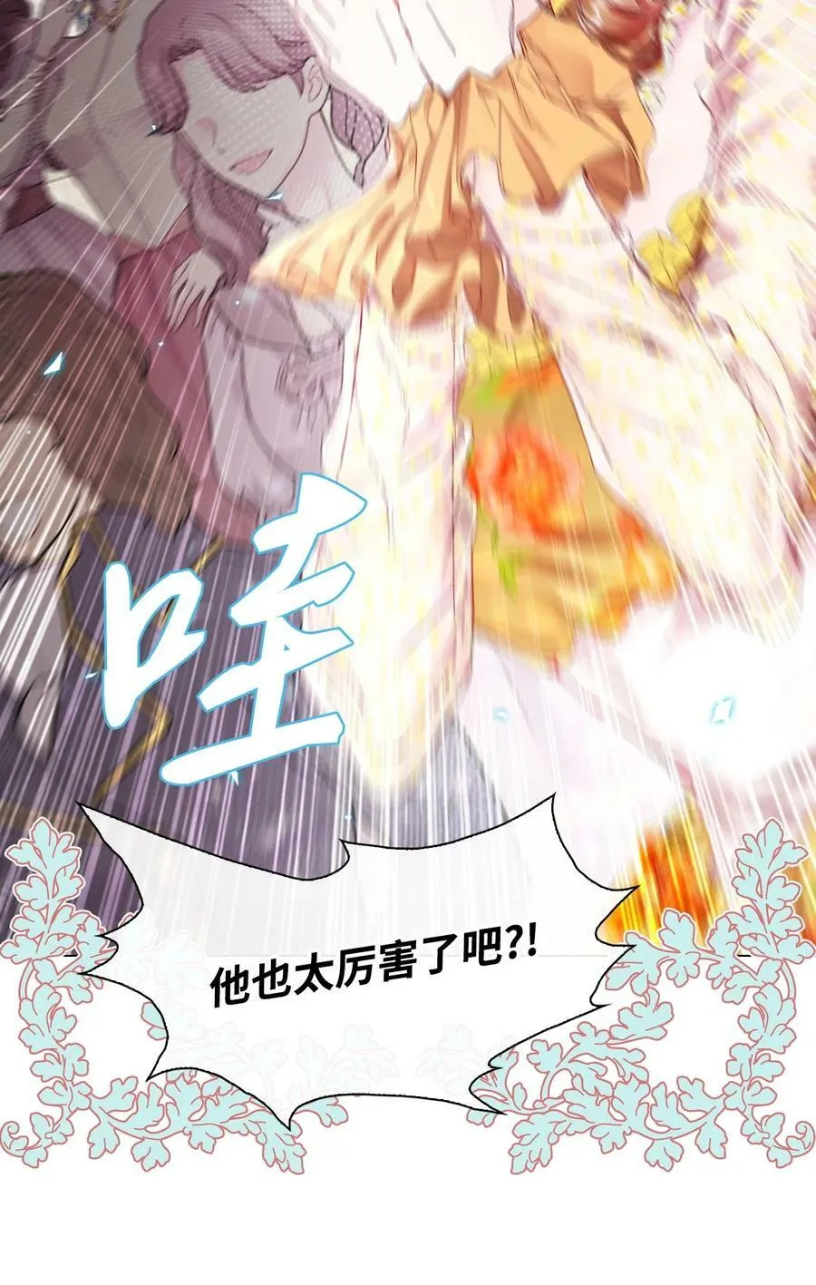 102 真假西维亚 第27页