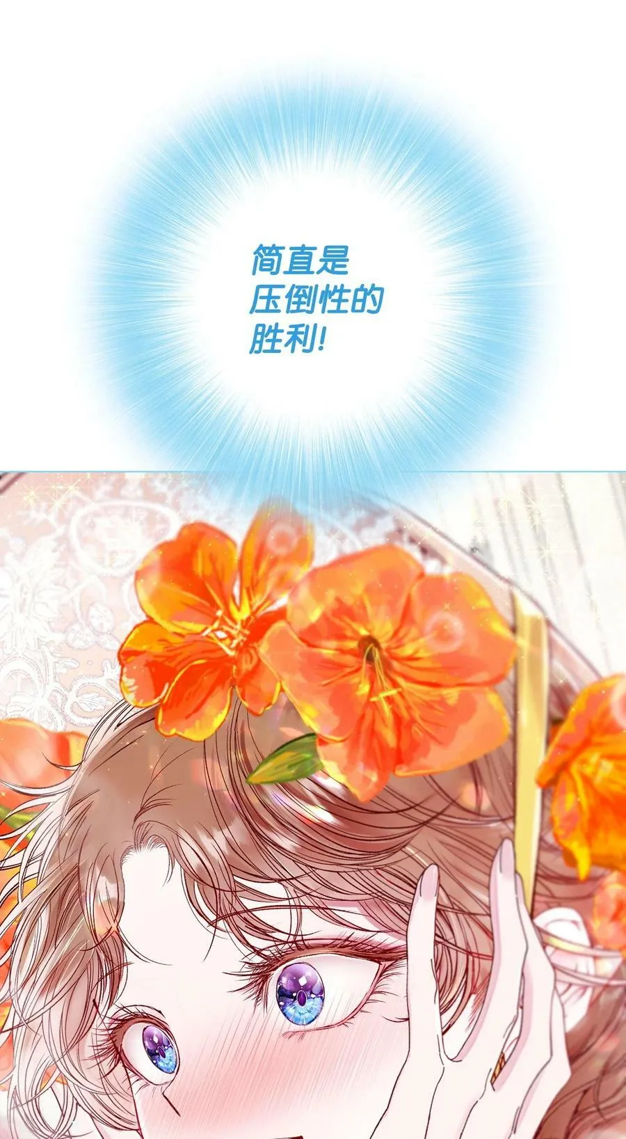 102 真假西维亚 第28页