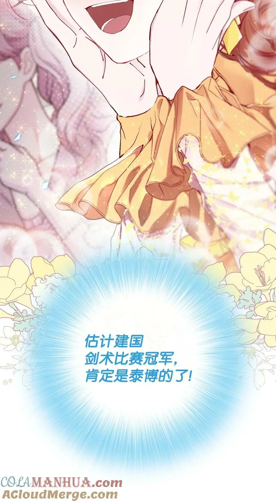 102 真假西维亚 第29页