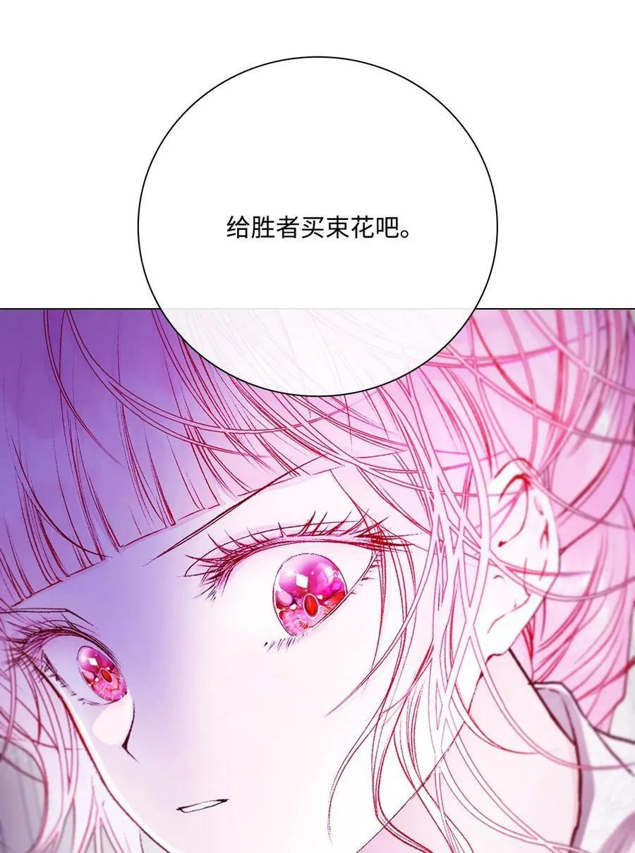 102 真假西维亚 第31页