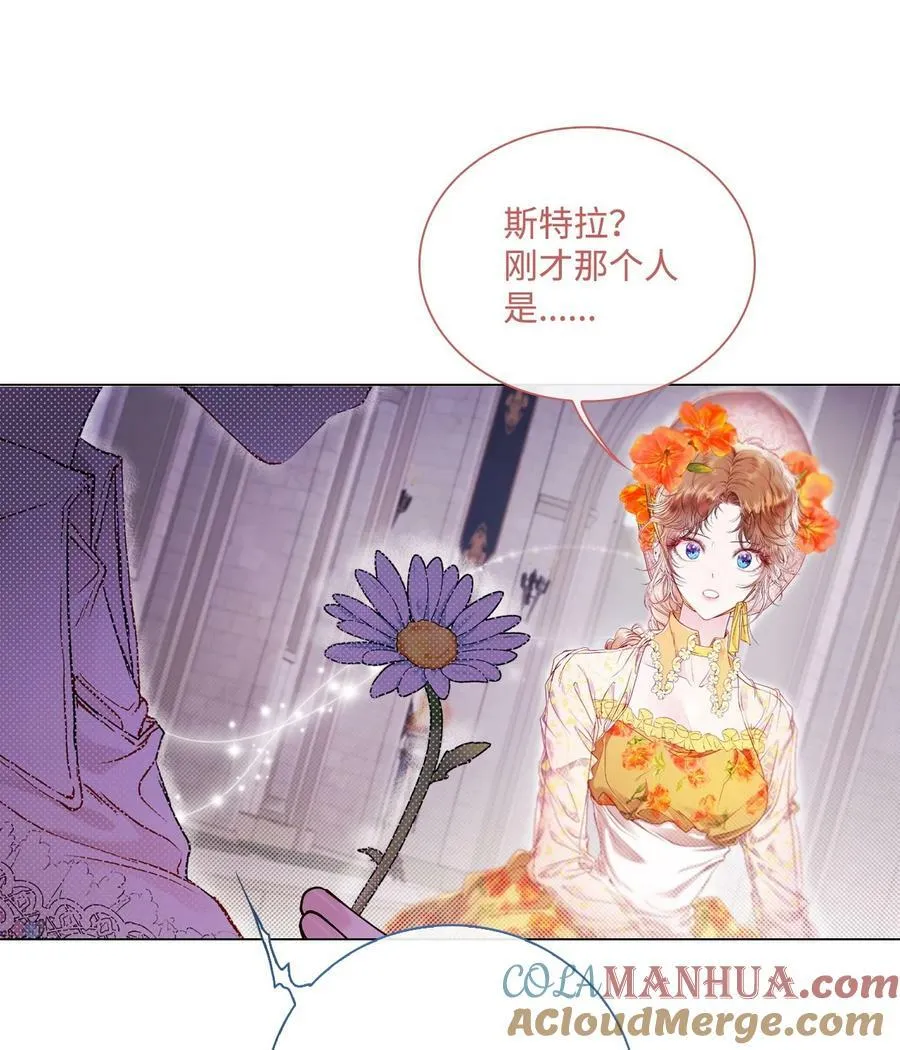 102 真假西维亚 第33页