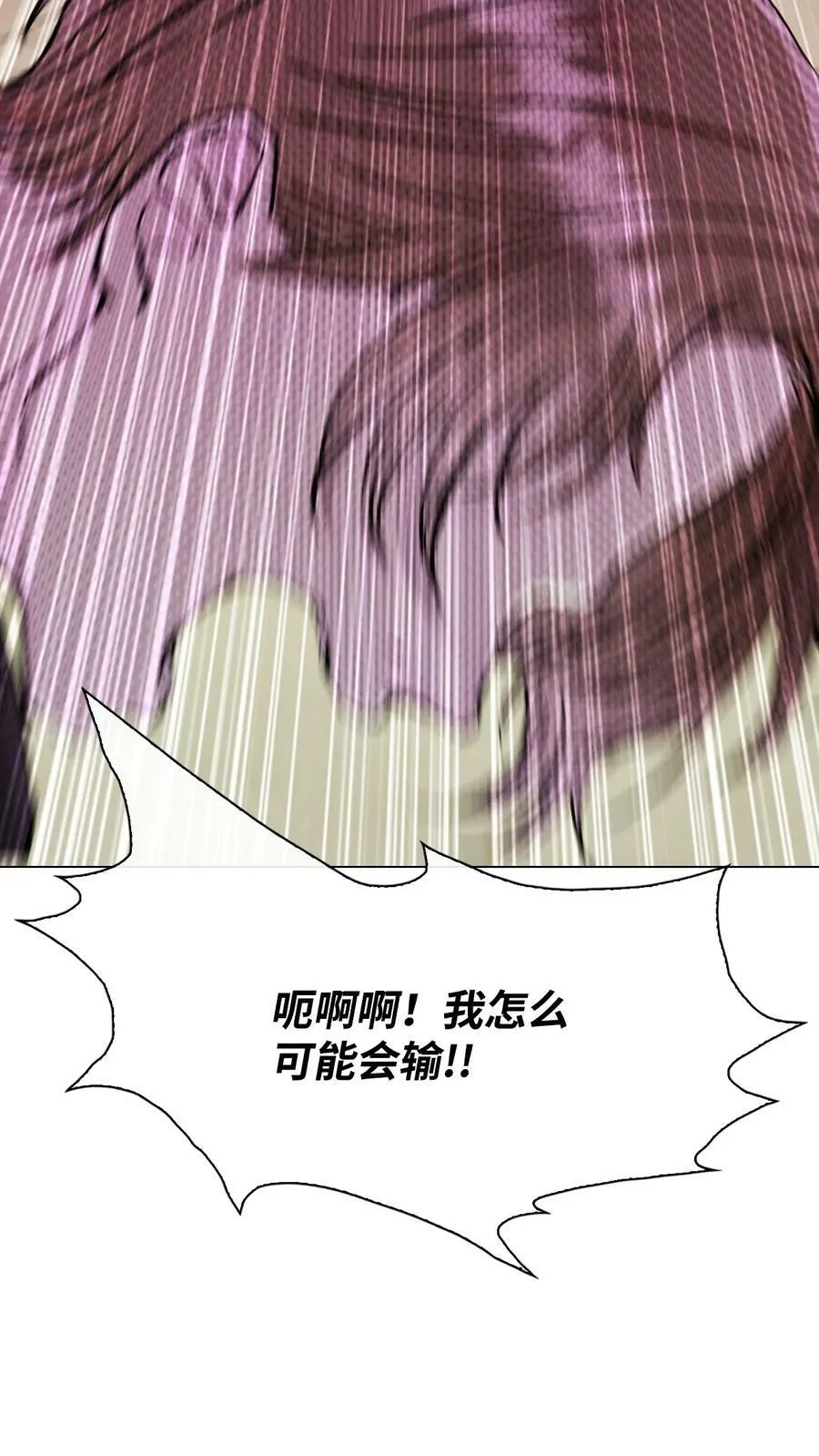 102 真假西维亚 第42页