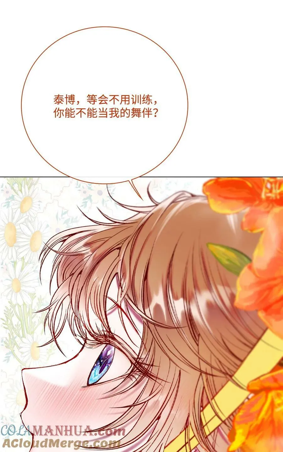 102 真假西维亚 第53页
