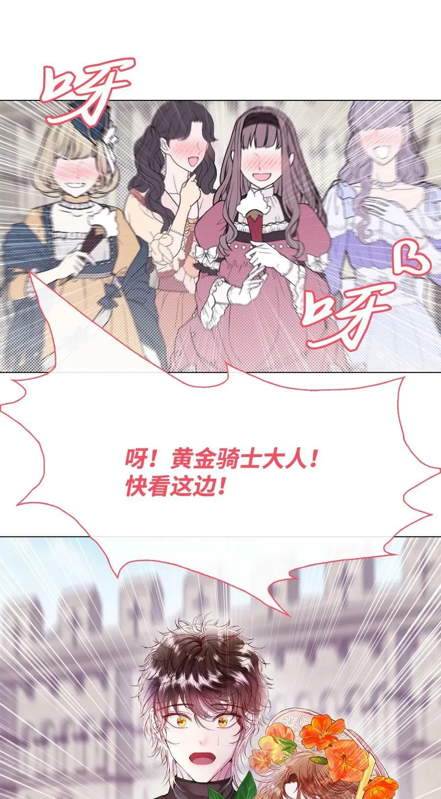 102 真假西维亚 第55页