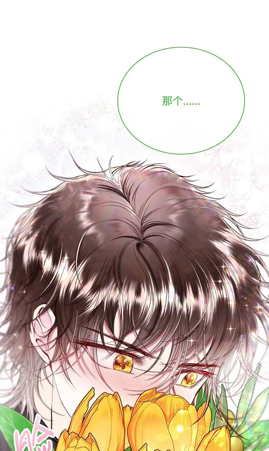 102 真假西维亚 第58页