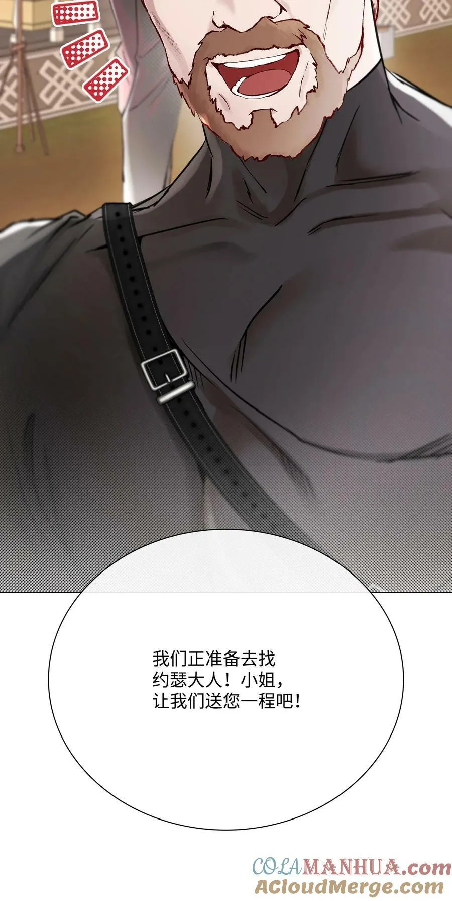 102 真假西维亚 第61页