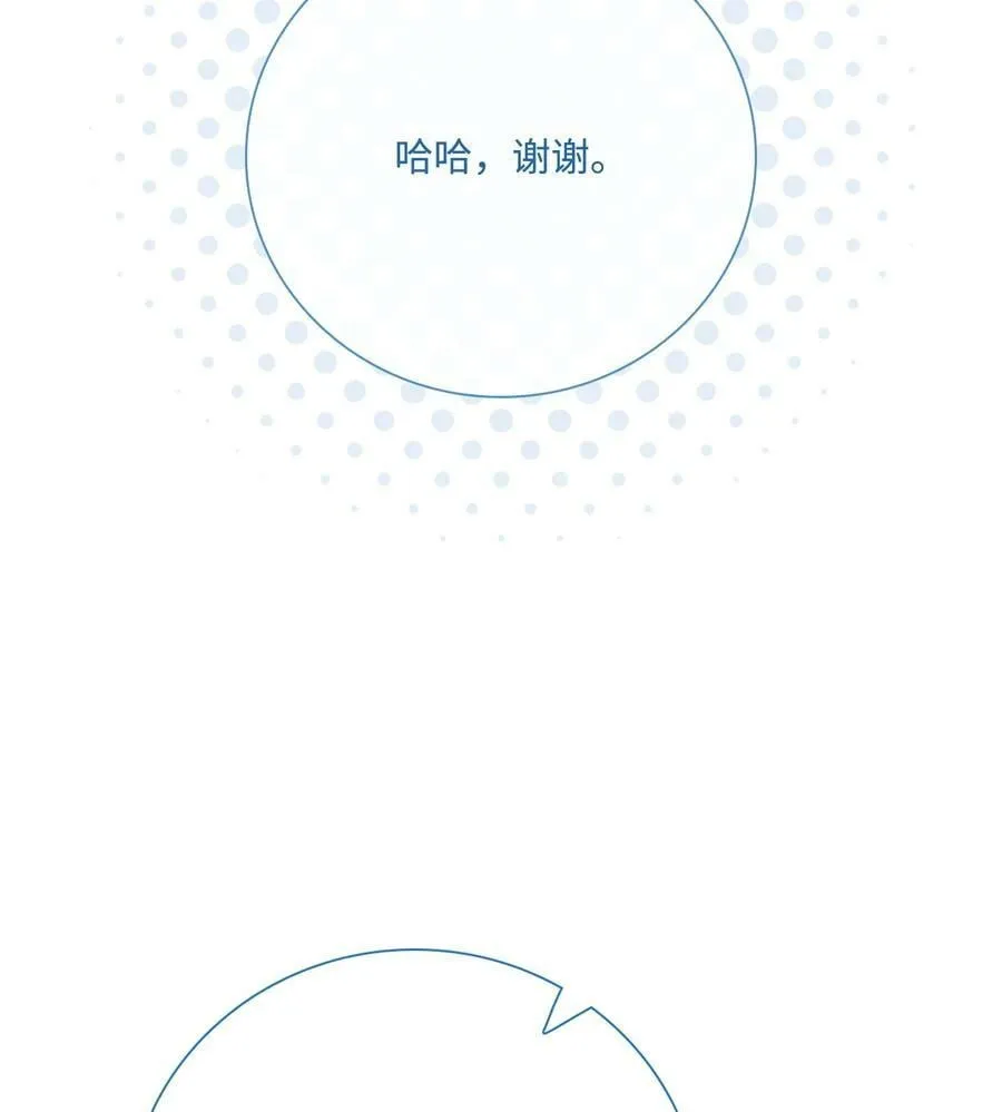 102 真假西维亚 第63页
