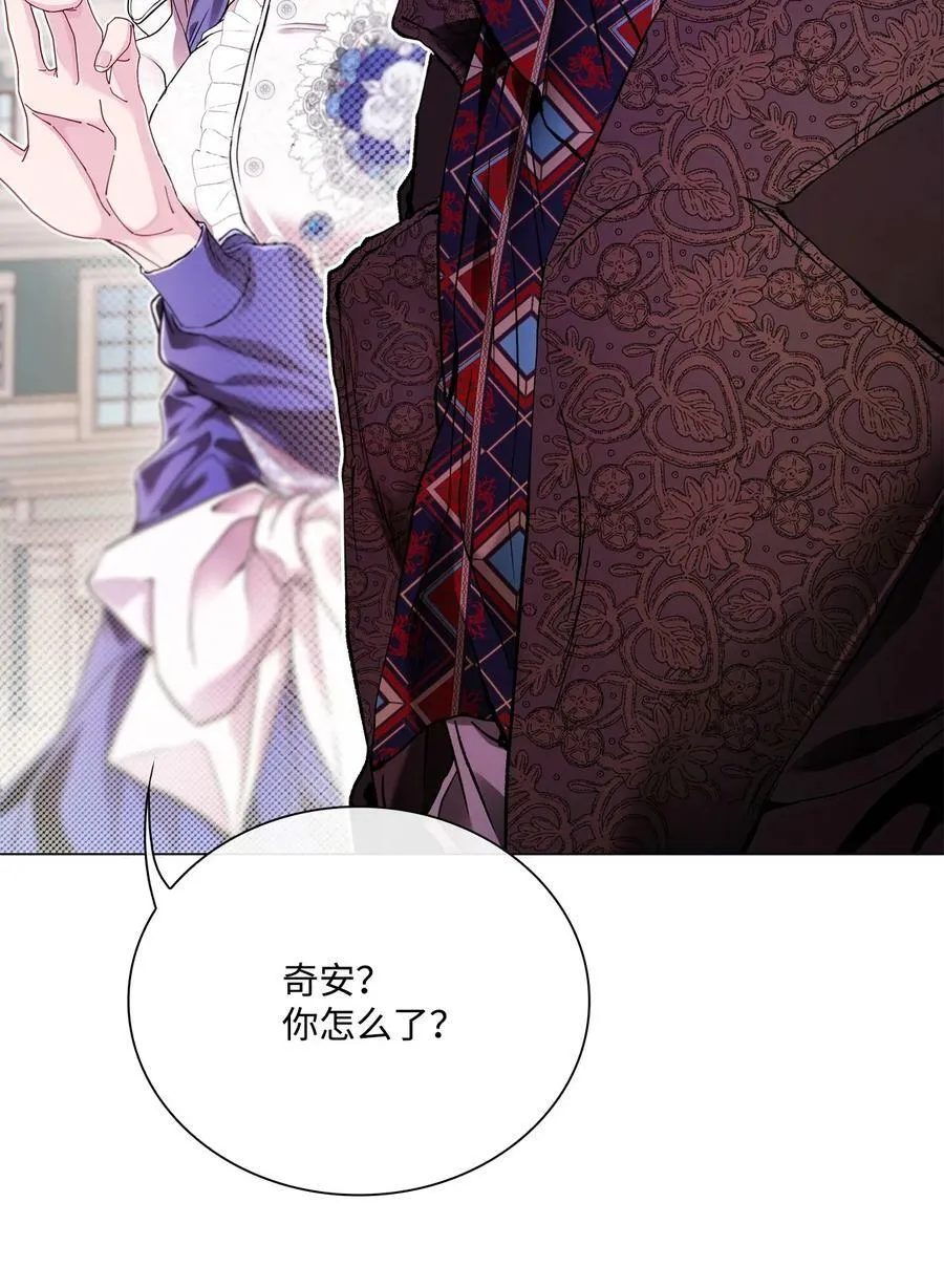 102 真假西维亚 第67页