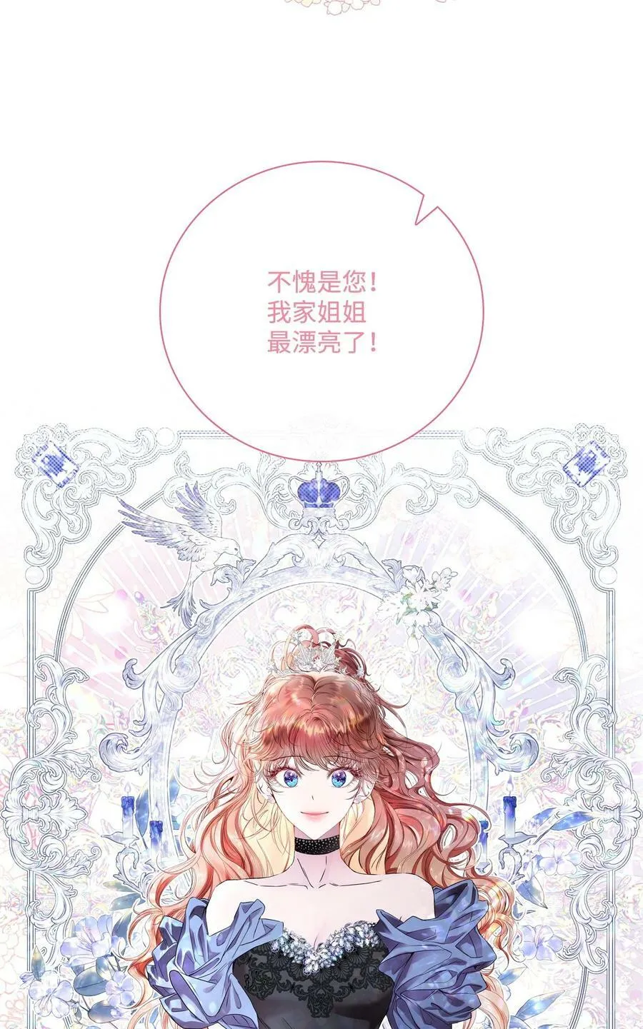 102 真假西维亚 第75页