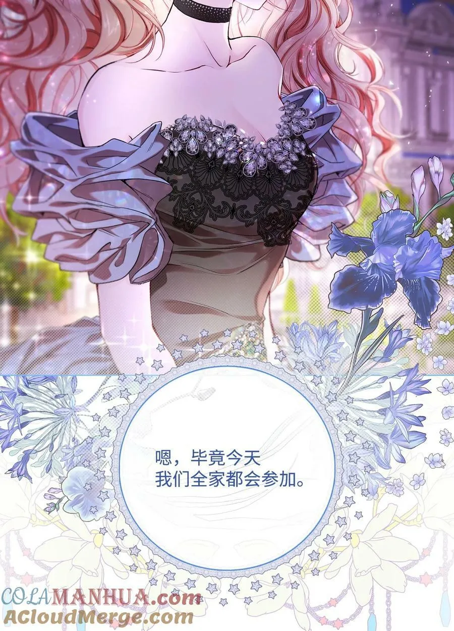 102 真假西维亚 第89页