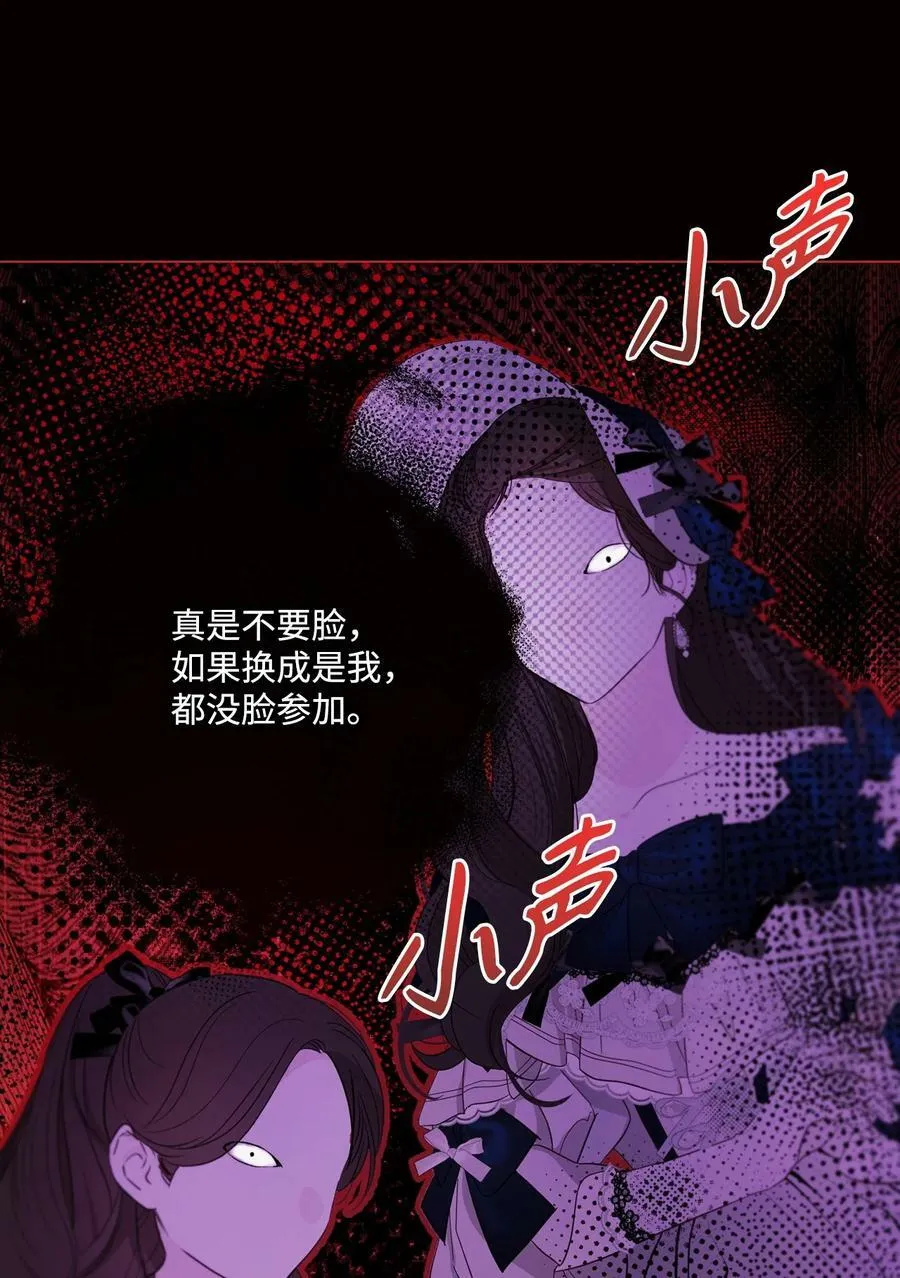 102 真假西维亚 第95页