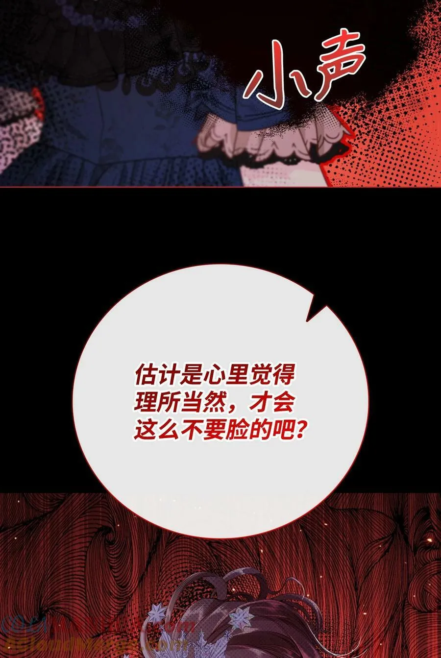 102 真假西维亚 第97页