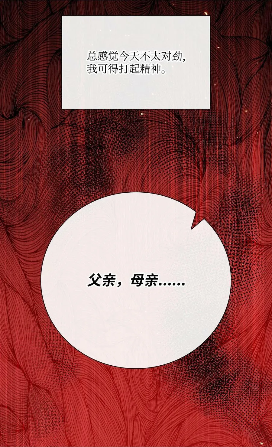 102 真假西维亚 第100页