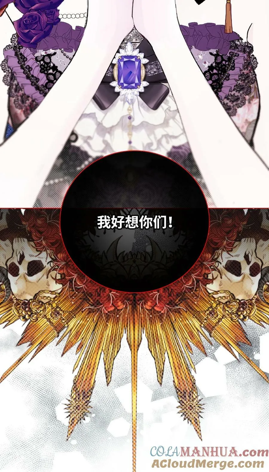 102 真假西维亚 第105页